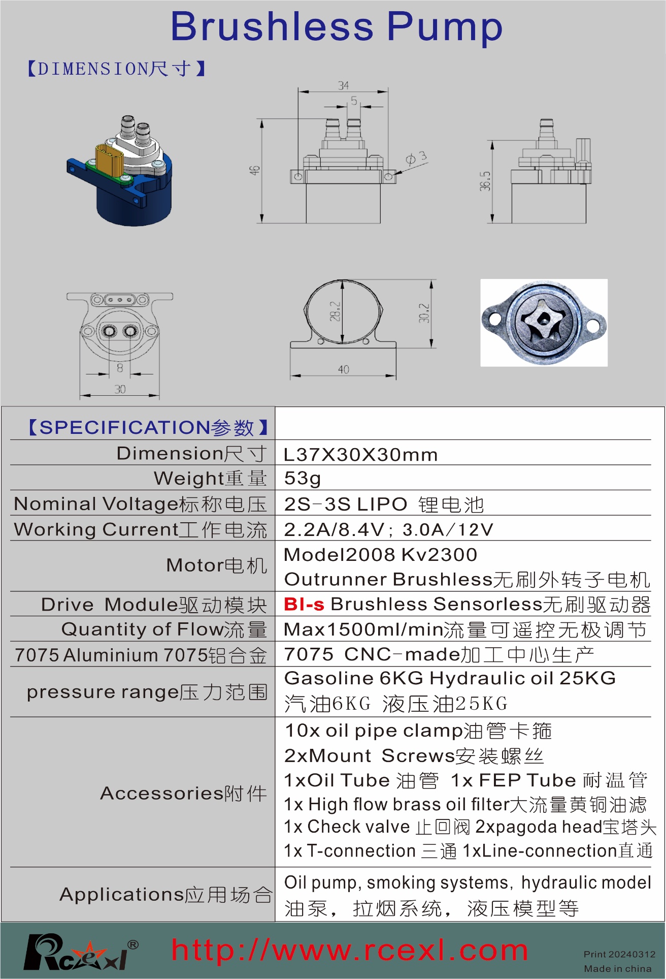 /89xx-brushless-pump/8989-4.jpg